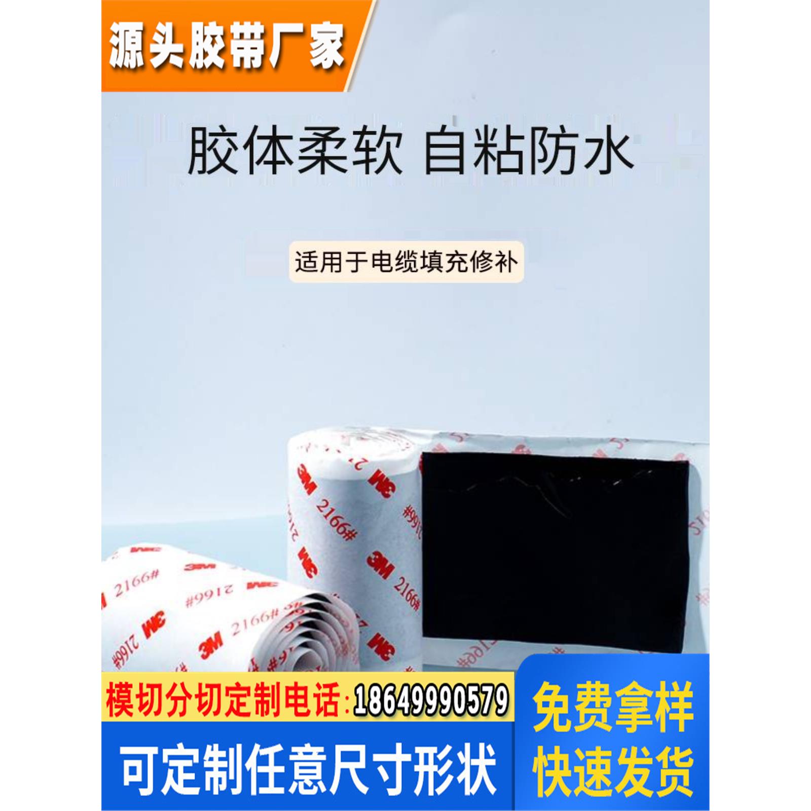 防水胶泥绝缘密封电气通