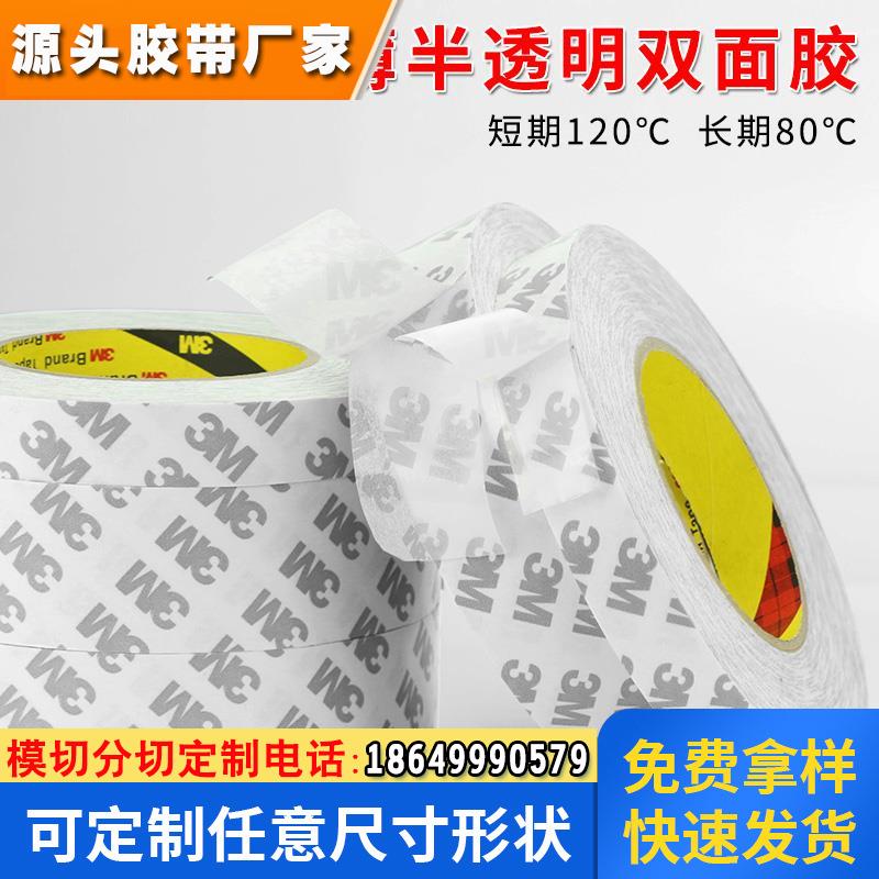 美国进口双面胶超强力薄