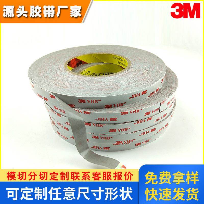 正品3M 4926双面胶带 胶带 3M胶带 永久性黏结