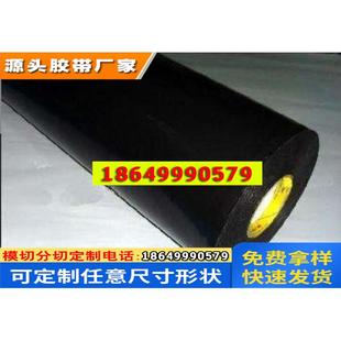 积水3805H背光黑白胶模切散料分切冲型0.5黑白胶