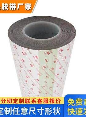 3M7765F双面导电胶带耐高温无痕防水电磁屏蔽导电无纺布双面胶