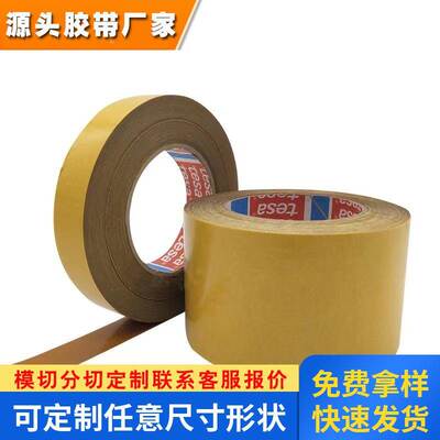 特价德莎8471 德莎8472 德莎8473 德莎8474 德莎8475热熔胶金属玻