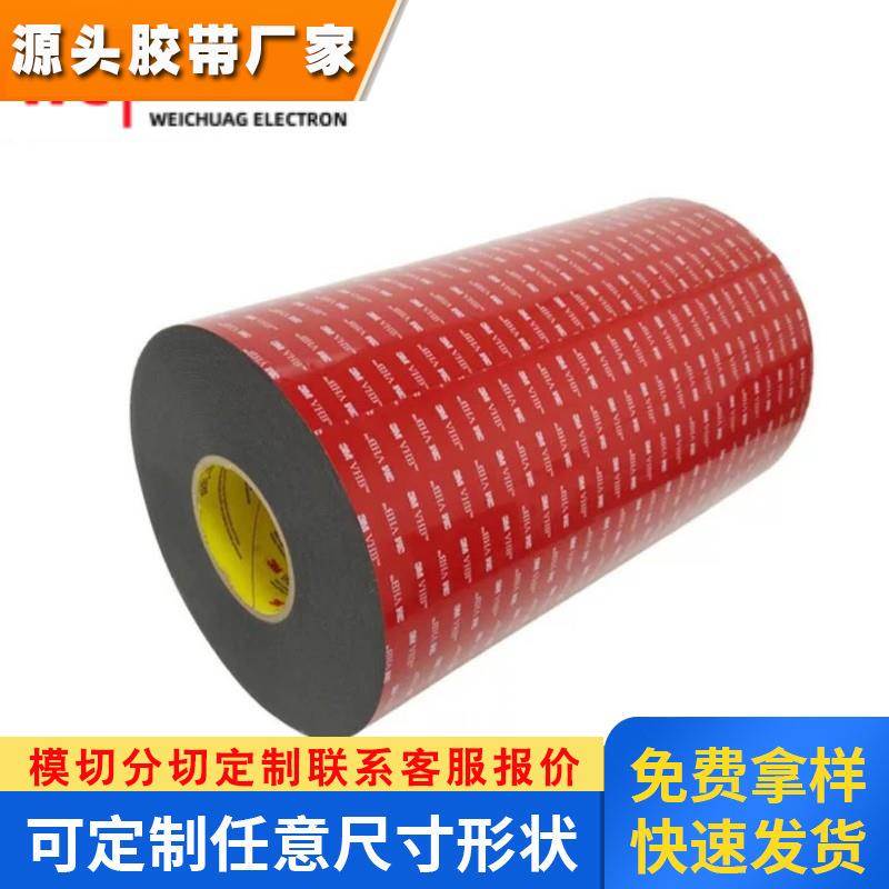 现货供应3M5962黑色厚度1.6MM耐高温高粘丙烯酸汽车泡棉胶带