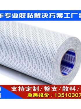 日本原装进口SEKISUI积水胶带NO.532S双面胶带 1040mm X 10m