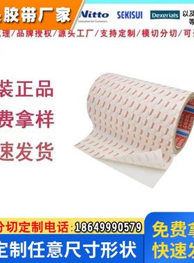 tesa61375德莎125&mu;m黑色双面高性能薄膜双面胶带 可来图定
