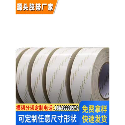 皇冠透明无痕耐高温双面