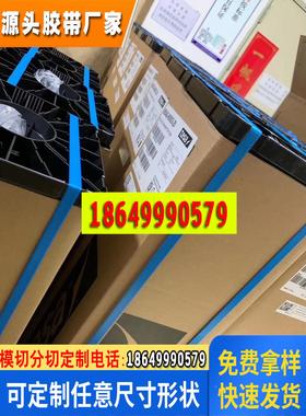 德莎68646胶带 140&mu;m双面无纺布胶