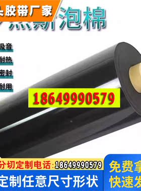 罗杰斯4701-37-14374-04减震密封防水阻燃屏幕泡棉垫胶带