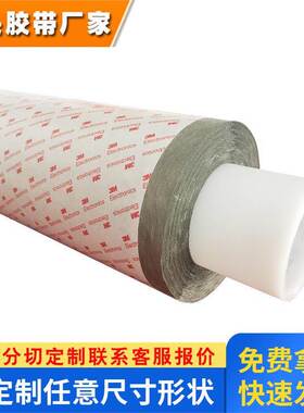 现货3MCEF-3T铜镍导电布CEF-1CEF-3精准分条无毛刺