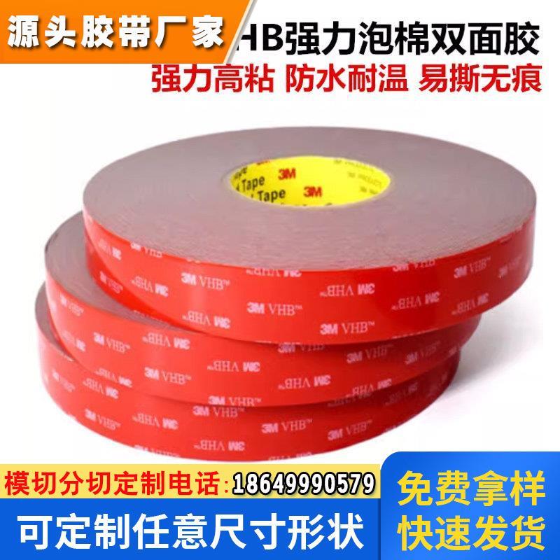 3M5604A双面胶带 强力无痕亚克力VHB丙烯酸灰色泡棉双面胶04mm厚