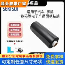 日本进口XLIM积水WL02-WL03双面裸泡棉高端防震防水等级IP7离型膜