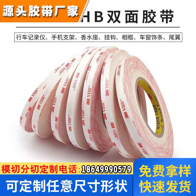 3M4932 VHB双面 泡棉 汽车胶带 代替切割器打包机 0.64MM胶布