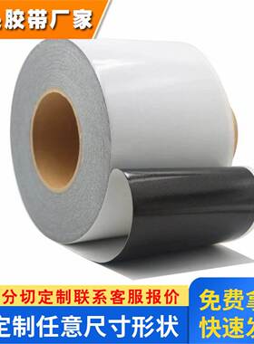 DIC84040B防水泡棉双面胶带 防水防震防尘可模切成型规格分切