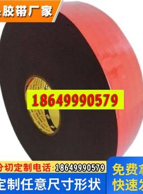 3MGT7102 NK JS丙烯酸泡棉灰色胶带新品上海版汽车外饰件