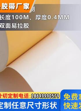 德莎tesa70410 70415 70420 70425 70430 70435 70440 电池易拉胶