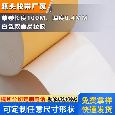 德莎tesa70410 70415 70420 70425 70430 70435 70440 电池易拉胶