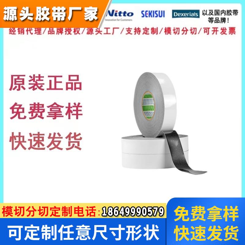 进口57210B/SB防水泡棉双面胶带防水等级ip67 可来图模切定制成型