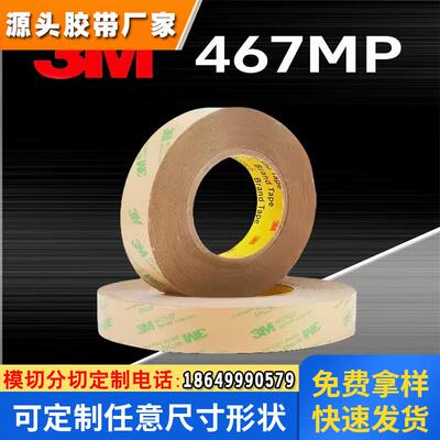 双面胶纯膜无基材透明耐