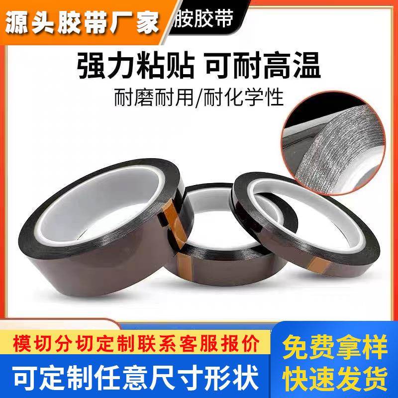 3M8998 聚酰亚胺胶带 茶色耐高温遮蔽保护胶带线路板防焊绝缘胶带