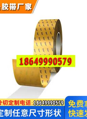 德莎tesa68616德国无纺布双面无纺布胶手机电脑高粘胶带