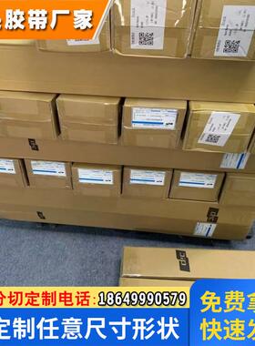 DICWHC940泡棉双面胶带防水等级IP67防震防尘可模切耐高温可模切