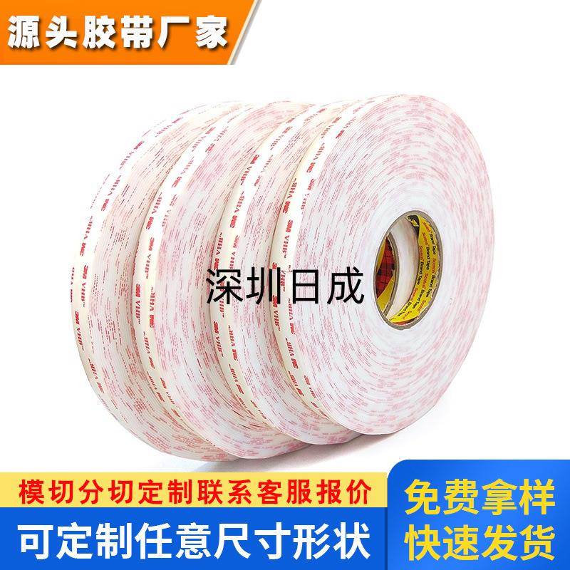 3M4950双面胶乳白泡棉双面胶带电视平板电脑金属固定胶带1.1mm厚