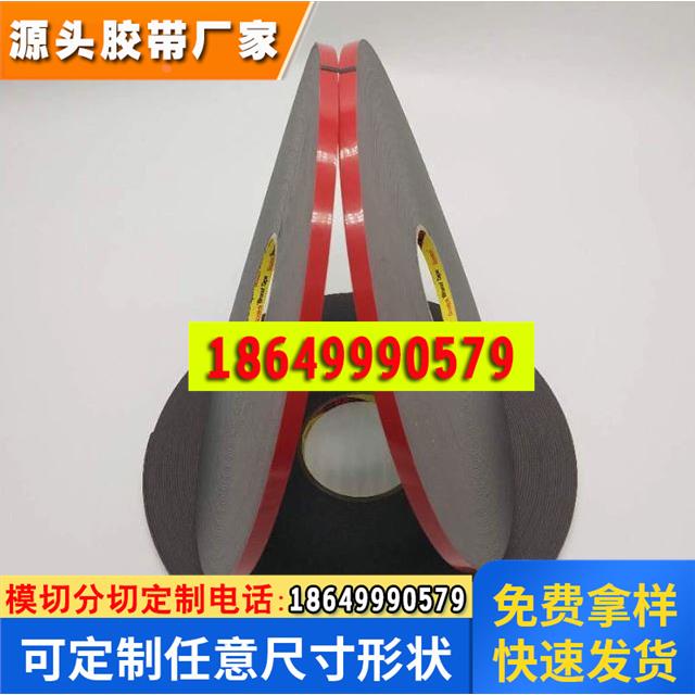 汽车丙烯酸泡棉胶带进口