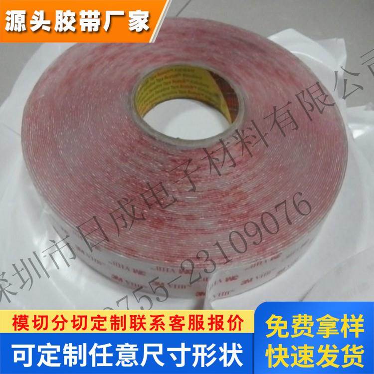 正品3M4910双面胶 LED板粘合固定专用3M4910胶贴 手机泡棉