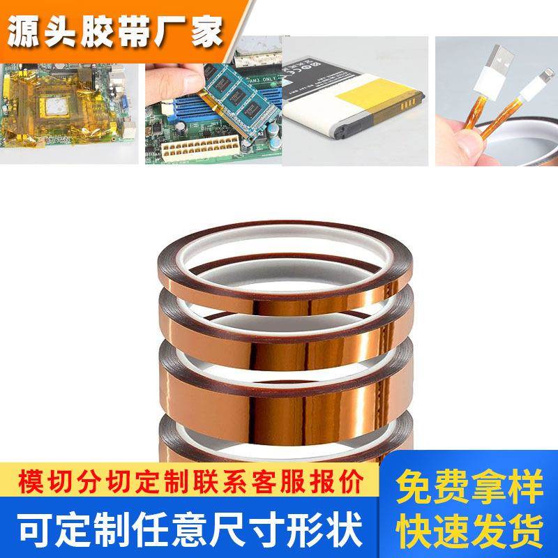 3M7413T茶色高温聚酰亚胺绝缘胶带金手指高温线路板防静电遮蔽胶