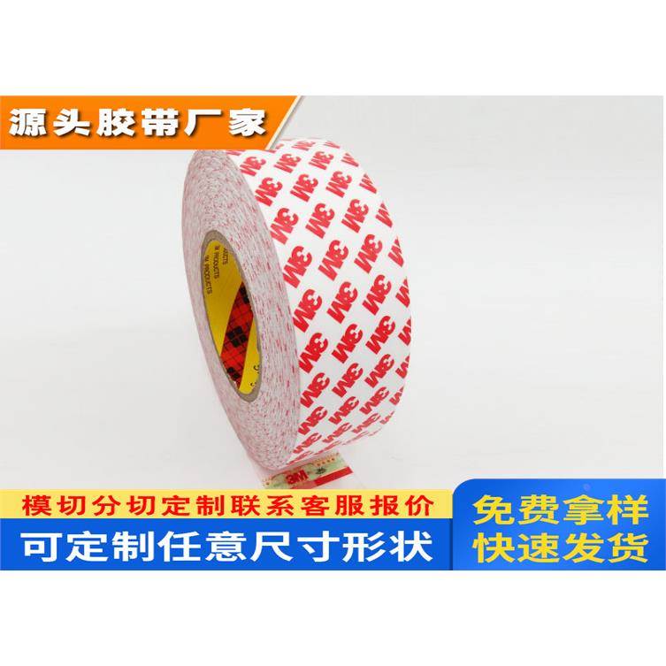 现货供应3M9080R薄强力双面胶带可移除不留残胶无纺布双面胶