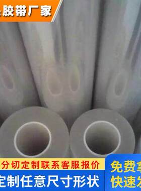 DIC8616S双面胶带 即使不进行加热等特殊处理 也可以不残粘剥离