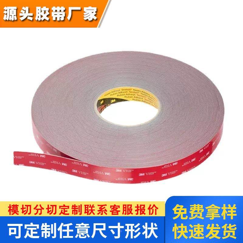 3MGPH110耐高温灰色丙烯酸泡棉双面胶强力无痕防水耐高温胶带