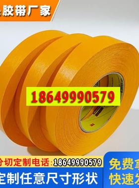 3M 2525橙色美纹平板纸胶带高强度拼接和油漆遮蔽耐高温防潮55米