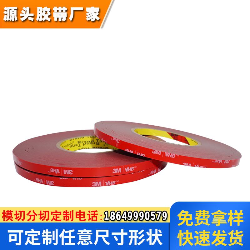 强力双面胶带无痕耐高温