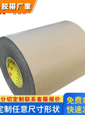 3m93430双面胶 正品 3m93425双面胶黑色强力高粘手机电脑视窗粘接