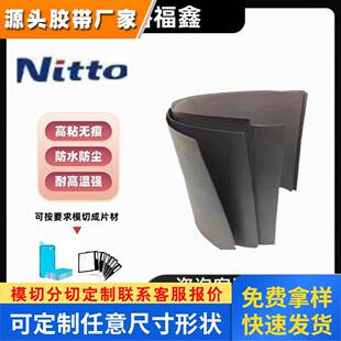 原装正品NITTO日东EV1000 EPTSEALER EPDM开孔泡棉 强力高粘胶带