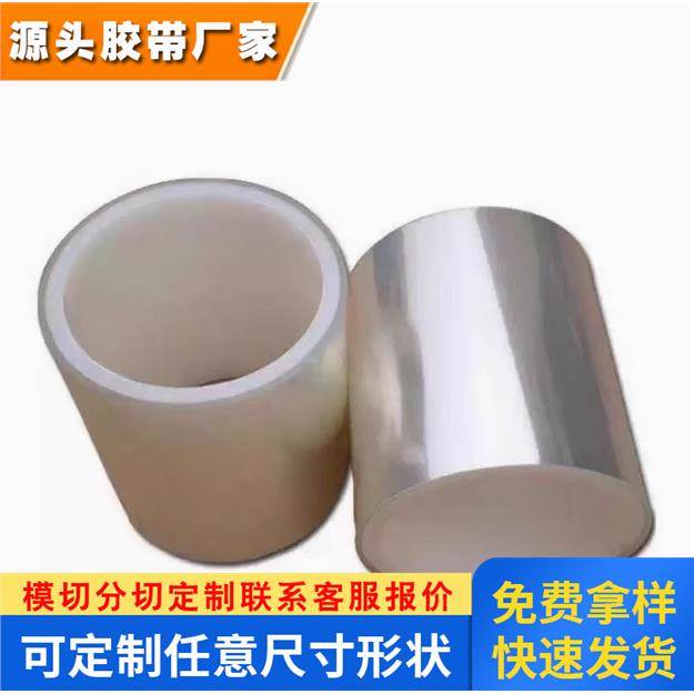 DIC86100S聚酯基材双面胶带丙烯酸系粘着剤日本 胶带包装胶带透明