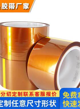 3M7413D金手指耐高温PCB防焊PI聚酰亚胺薄膜手机电器维修绝缘胶带