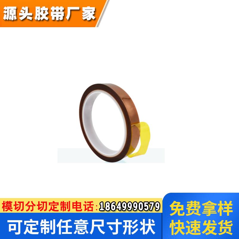 德莎耐高温阻燃聚酰亚胺