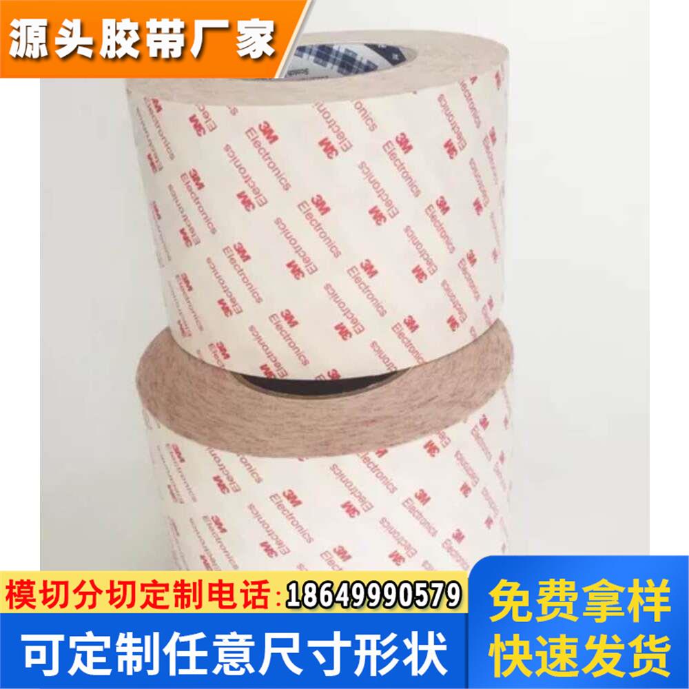 正品3MElectronics双面胶 3M9448HK双面胶无痕超薄半透明强力耐温