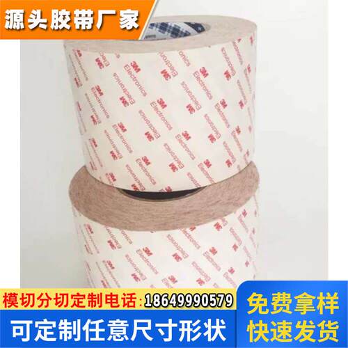正品双面胶无痕超薄半透