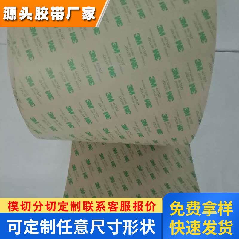 3M7961MP透明PET基材PCB双面胶耐高温薄膜开关线路板粘接双面胶带