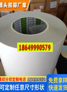 特价积水3810H 积水3812H 积水3815H 积水3820H透明双面胶模切