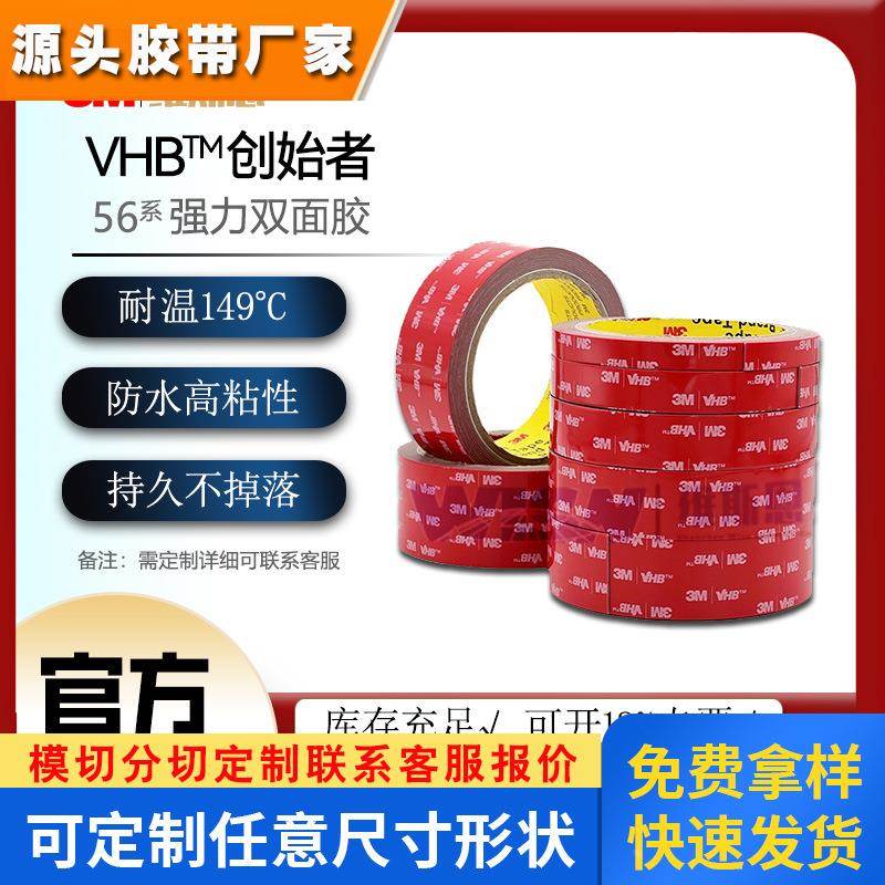 现货3m5604摆件泡棉双面胶居家日用防水卷材无痕3m双面胶