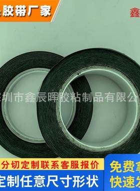 直供德莎7160黑色单面遮屏胶带黑色PET薄膜基材tesa7160