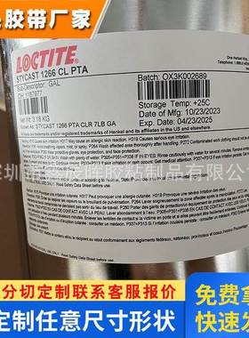 汉高乐泰1266环氧树脂胶水Loctite1266 STYCAST 1266 AB灌封胶水