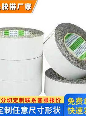 日东57550E/日东57560E 黑色PE泡棉防水防潮耐磨强力粘性双面胶带