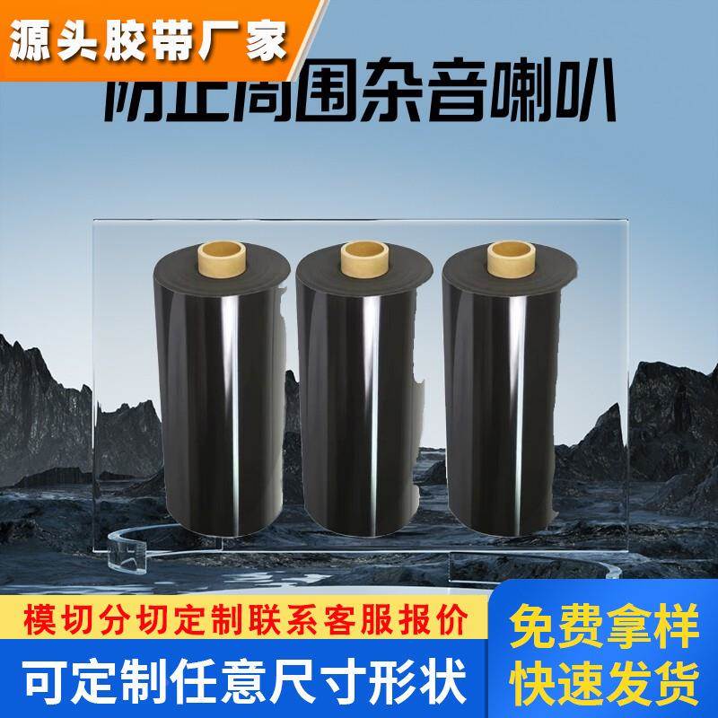 罗杰斯4790-92-25041-04 P减震密封防水阻燃屏幕泡棉垫胶带可模切