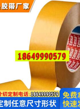 德莎62645/62646/62648抗冲击泡棉胶带防水防震耐高低温双面胶