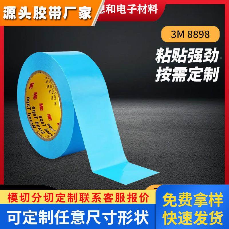 3M8898蓝色纤维胶带不脱胶聚丙烯薄膜强力无痕空调冰箱固定胶带